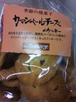 Cookie